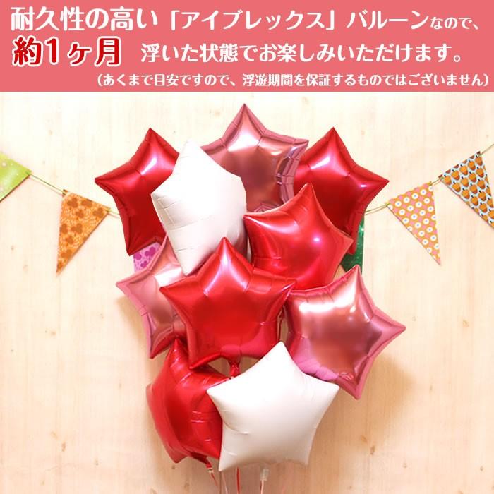 バルーン電報 10個 スター 浮き型 バルーンギフト ピンク バルーン ヘリウムガス入り 誕生日 結婚式 開店祝い 記念日 パーティー 飾り付け 装飾 | ブランド登録なし | 01