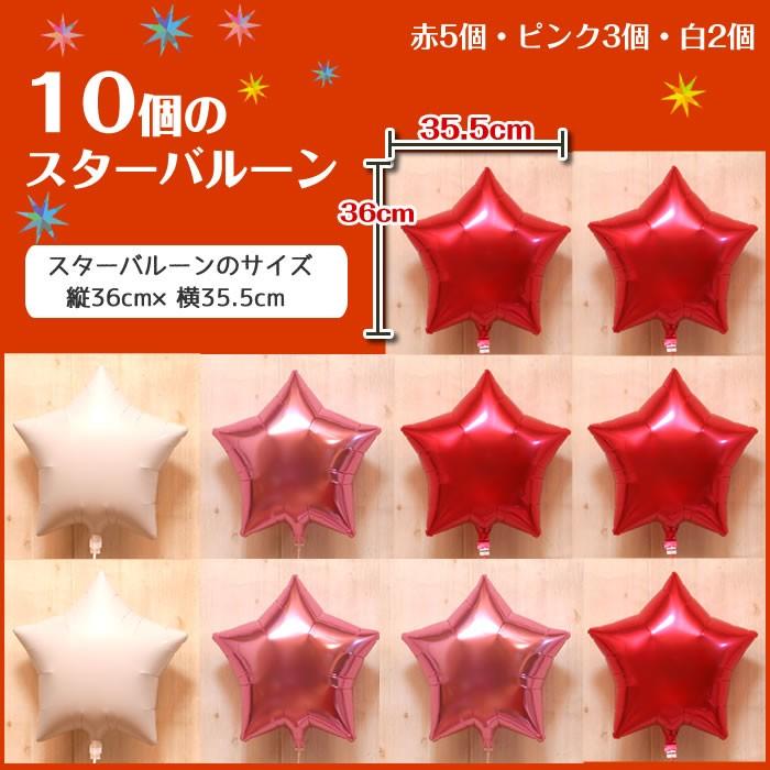 バルーン電報 10個 スター 浮き型 バルーンギフト ピンク バルーン ヘリウムガス入り 誕生日 結婚式 開店祝い 記念日 パーティー 飾り付け 装飾 | ブランド登録なし | 02