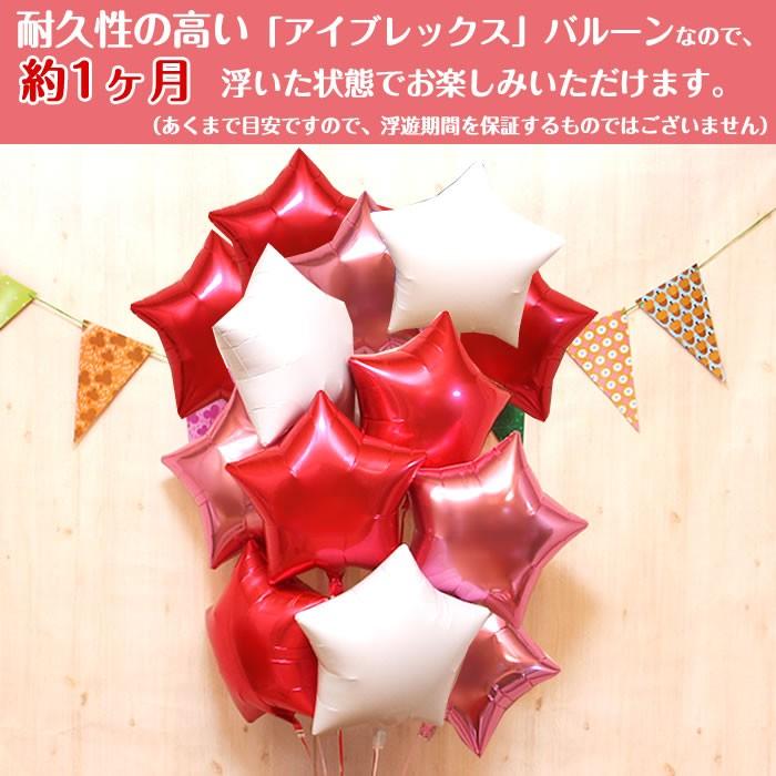 バルーン電報 13個 スター 浮き型 バルーンギフト ピンク バルーン ヘリウムガス入り 誕生日 結婚式 開店祝い 記念日 パーティー デコレーション 装飾 | ブランド登録なし | 01