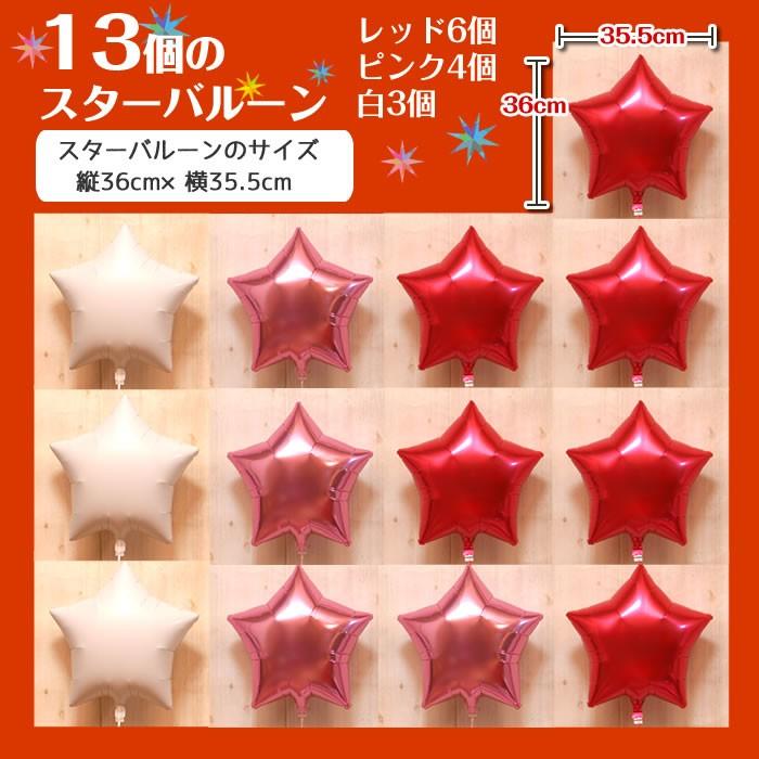 バルーン電報 13個 スター 浮き型 バルーンギフト ピンク バルーン ヘリウムガス入り 誕生日 結婚式 開店祝い 記念日 パーティー デコレーション 装飾 | ブランド登録なし | 02