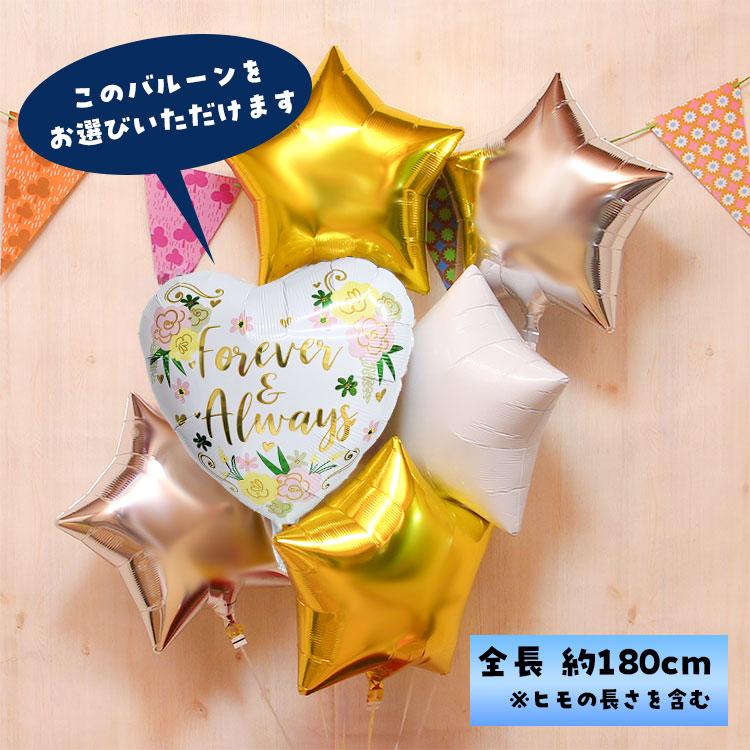 バルーン電報 5つのスターの浮き型バルーン・バルーンブーケ（ゴールド