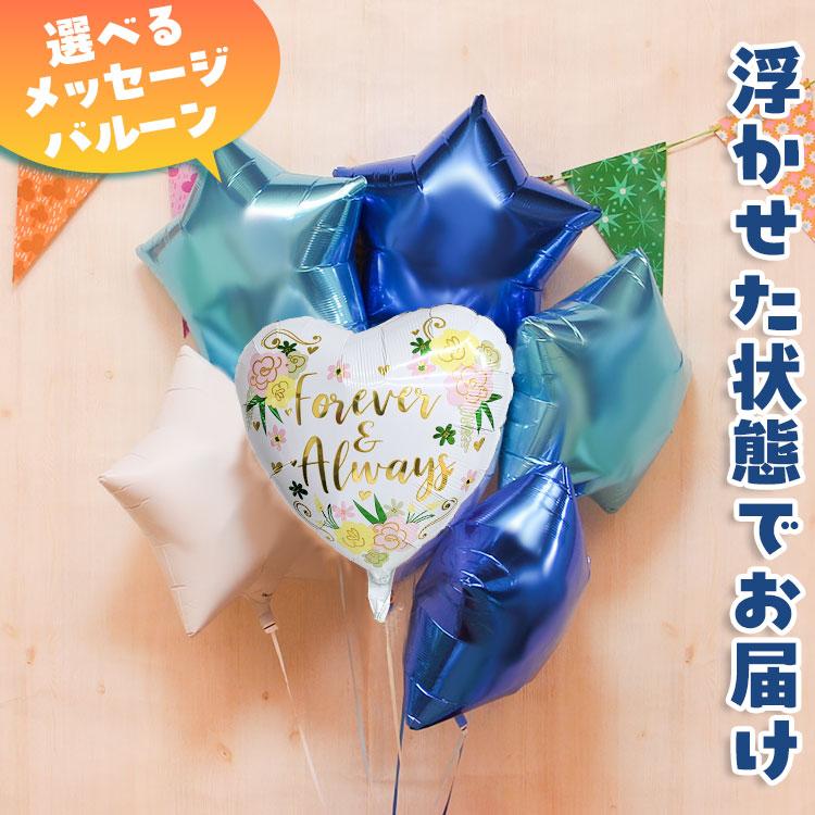 新品本物 バルーン電報 5つのスターの浮き型バルーン バルーンブーケ ブルー 誕生日 結婚式 開店祝い 発表会 記念日 祝電 おしゃれ No 1510