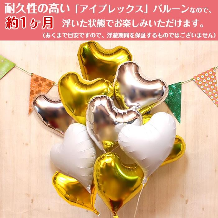 バルーン電報 10個 ハート 浮き型 バルーンギフト ゴールド バルーン ヘリウムガス入り 誕生日 結婚式 開店祝い 記念日 発表会 プレゼント 装飾 デコレーション