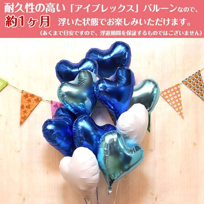 バルーン電報 10個 ハート 浮き型 バルーンギフト ブルー バルーン ヘリウムガス入り 誕生日 結婚式 開店祝い 記念日 プレゼント 飾り付け お祝い 装飾 | ブランド登録なし | 01