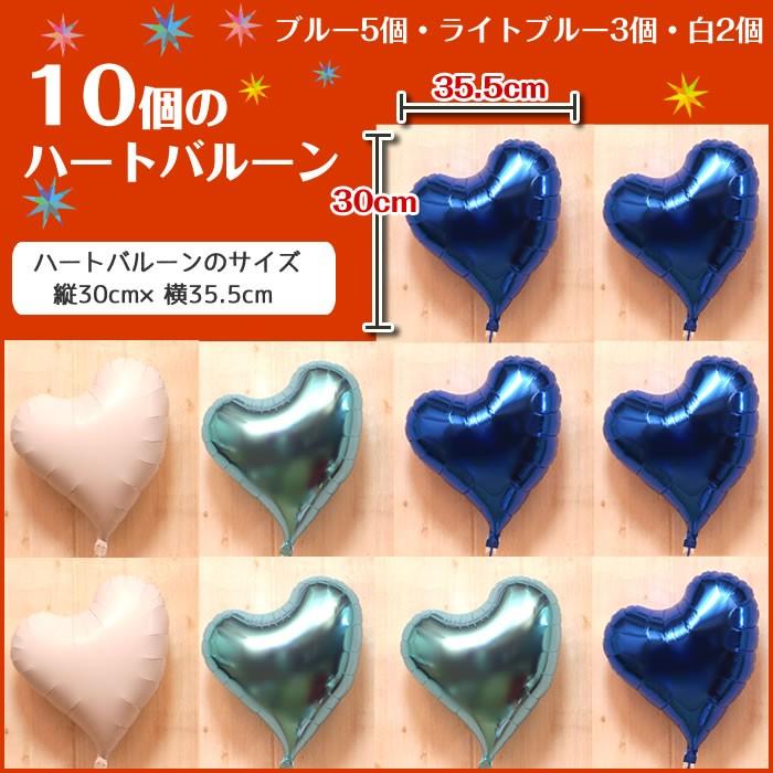 バルーン電報 10個 ハート 浮き型 バルーンギフト ブルー バルーン ヘリウムガス入り 誕生日 結婚式 開店祝い 記念日 プレゼント 飾り付け お祝い 装飾 | ブランド登録なし | 02