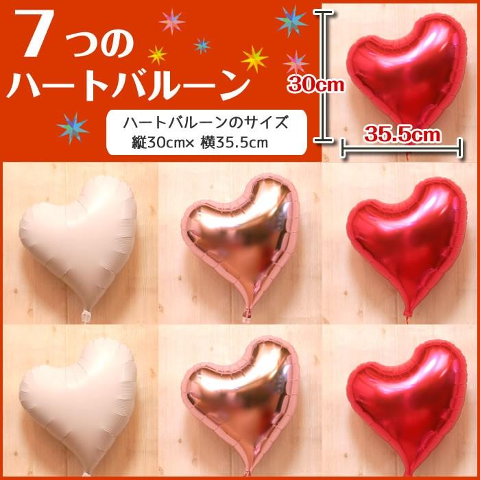 バルーンギフト 浮くタイプ 誕生日会 結婚式 結婚祝い 開店祝い 発表会 お祝い 祝電 プレゼント 会場装飾 バルーン電報 浮き型バルーン 7つのハート ピンク | ブランド登録なし | 02
