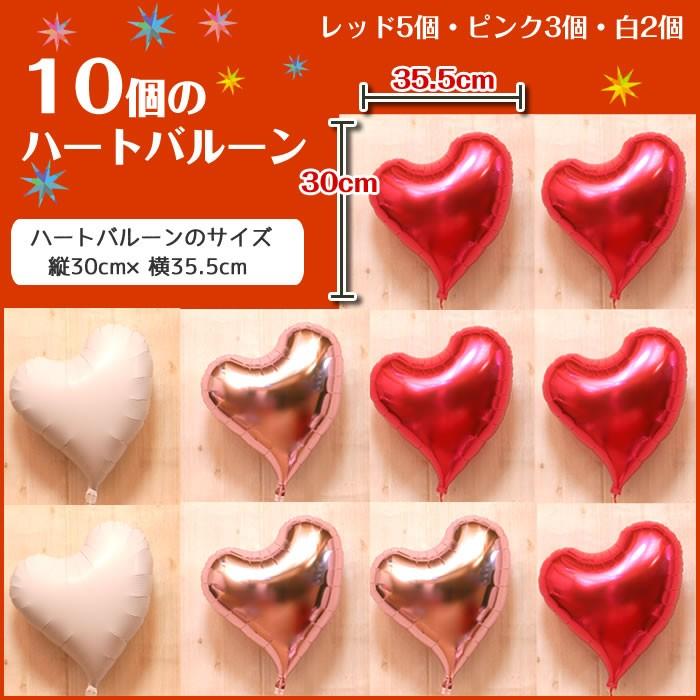 バルーンギフト 浮くタイプ 誕生日会 結婚式 結婚祝い 開店祝い 発表会 お祝い 祝電 プレゼント 会場装飾 バルーン電報 浮き型 10個のハート ピンク 装飾 | ブランド登録なし | 02