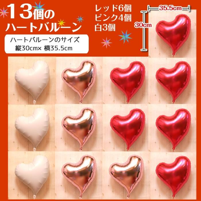バルーン電報 13個 ハート 浮き型 バルーンギフト ピンク バルーン ヘリウムガス入り 誕生日 結婚式 開店祝い 記念日 パーティー お祝い 飾り 装飾 | ブランド登録なし | 02
