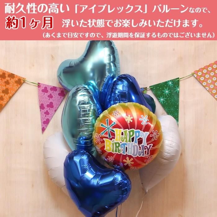 バルーン電報 6つ ハート 浮き型 バルーンギフト ブルー バルーン 誕生日 結婚式 開店祝い 発表会 記念日 祝電 おしゃれ プレゼント お祝い パーティー | ブランド登録なし | 07