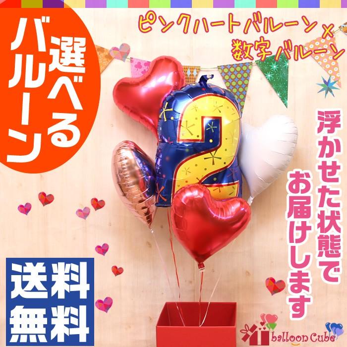 1194円 格安即決 バルーン電報 4つのハートと数字の浮き型バルーン バルーンブーケ ピンク 誕生日 結婚式 開店祝い 発表会 記念日 祝電 おしゃれ No 1608