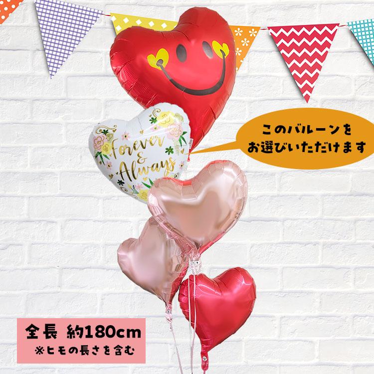 バルーン電報 スマイルハートと3つのハート浮き型バルーン 誕生日 結婚式 二次会 開店祝い 発表会 記念日 祝電 パーティ おしゃれ ハート バルーン ギフト | ブランド登録なし | 07