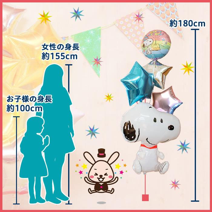 スヌーピー バルーン ヘリウムガス入り 浮く 飛び出す バルーンギフト 誕生日 結婚式 二次会 開店祝い 発表会 記念日 祝電 パーティ おしゃれ | ブランド登録なし | 06