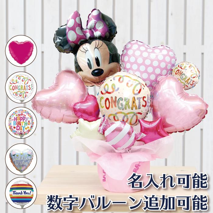 バルーン電報 ディズニー ミニー卓上バルーンギフト 誕生日 結婚式 出産祝い 開店祝い 発表会 記念日 祝電 おしゃれ Disney 2500 2500 バルーンキューブ Yahoo 店 通販 Yahoo ショッピング
