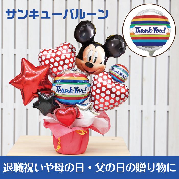当店限定販売 バルーン電報 ディズニー ミッキー卓上バルーンギフト 誕生日 結婚式 出産祝い 開店祝い 発表会 記念日 祝電 おしゃれ Disney 2501 Wantannas Go Id