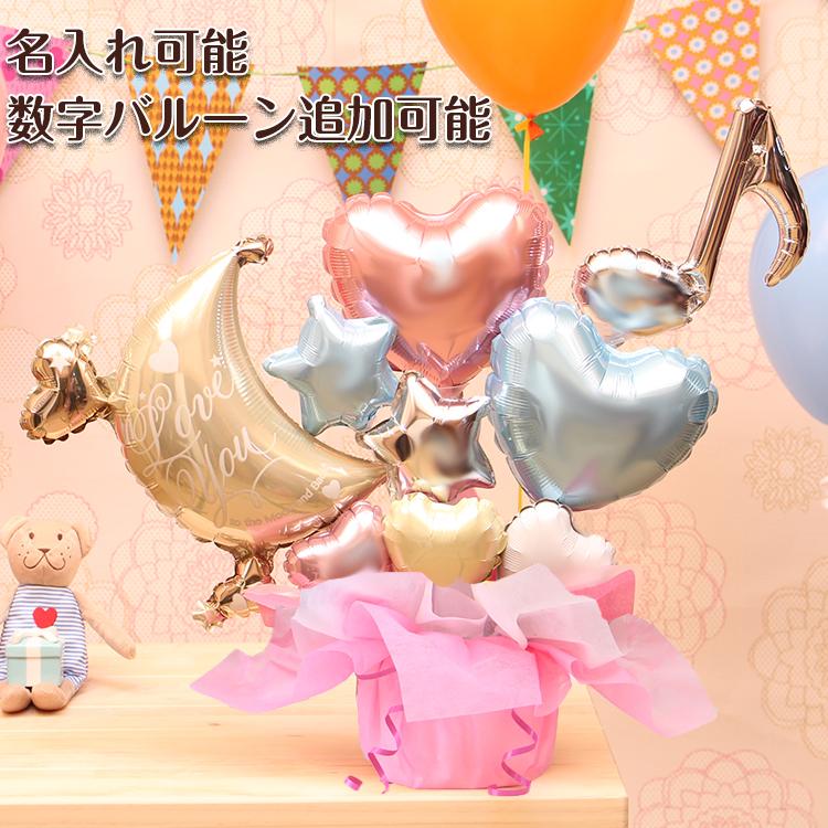 バルーン電報 パステルムーンの卓上バルーンギフト 誕生日 結婚式 出産祝い 開店祝い 発表会 記念日 祝電 おしゃれ 安い 2502 2502 バルーンキューブ Yahoo 店 通販 Yahoo ショッピング