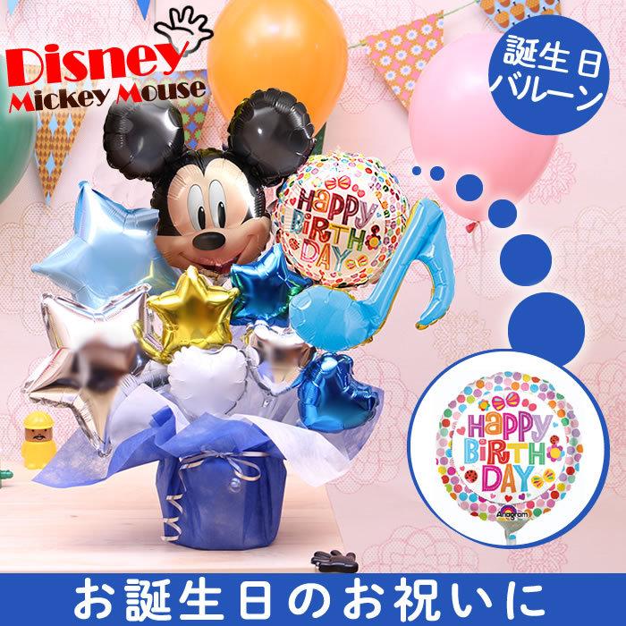 バルーン電報 ディズニー ミッキーの卓上バルーンギフト 誕生日 結婚式 出産祝い 開店祝い 発表会 記念日 祝電 おしゃれ Disney 2504 2504 バルーンキューブ Yahoo 店 通販 Yahoo ショッピング