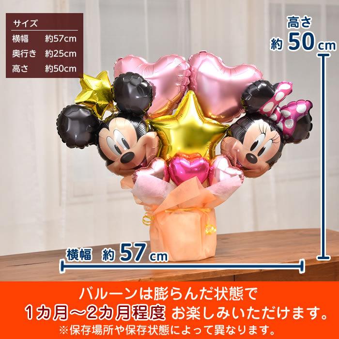1374円 限定価格セール バルーン電報 ディズニー ミッキーミニーの卓上バルーンギフト 誕生日 結婚式 出産祝い 開店祝い 発表会 記念日 おしゃれ Disney 2505