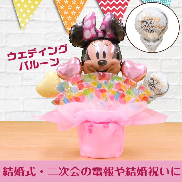 キャンディブーケ ディズニー ミニーのキャンディーブーケ バルーン電報 誕生日 結婚式 出産祝い 開店祝い 発表会 記念日 おしゃれ 2506 | Disney | 07
