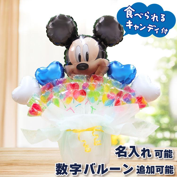 キャンディブーケ ディズニー ミッキーのキャンディーブーケ バルーン電報 誕生日 結婚式 出産祝い 開店祝い 発表会 記念日 おしゃれ 2507 2507 バルーンキューブ Yahoo 店 通販 Yahoo ショッピング