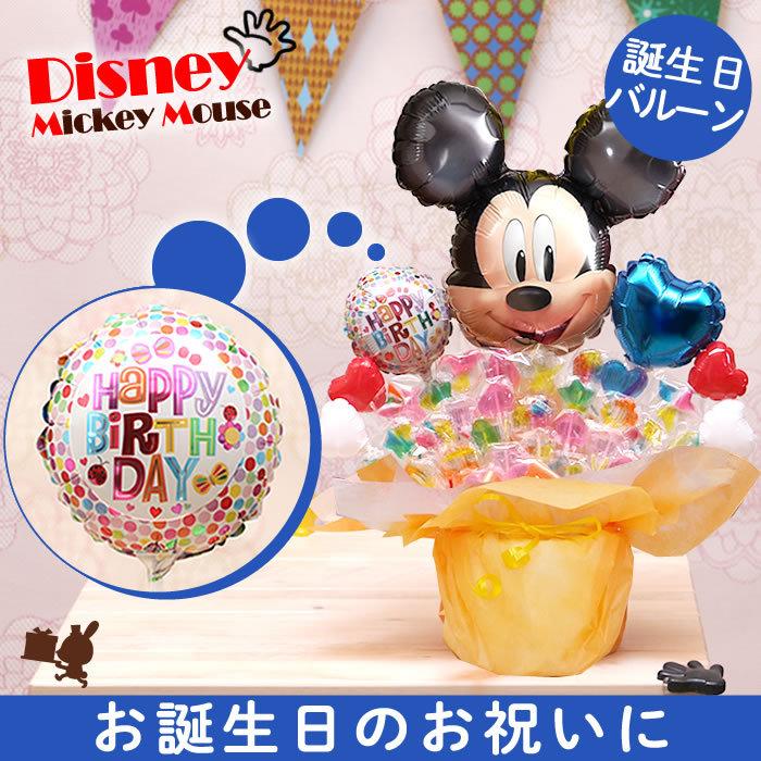 キャンディブーケ ディズニー ミッキーのキャンディーブーケ バルーン電報 誕生日 結婚式 出産祝い 開店祝い 発表会 記念日 おしゃれ 2507 2507 バルーンキューブ Yahoo 店 通販 Yahoo ショッピング