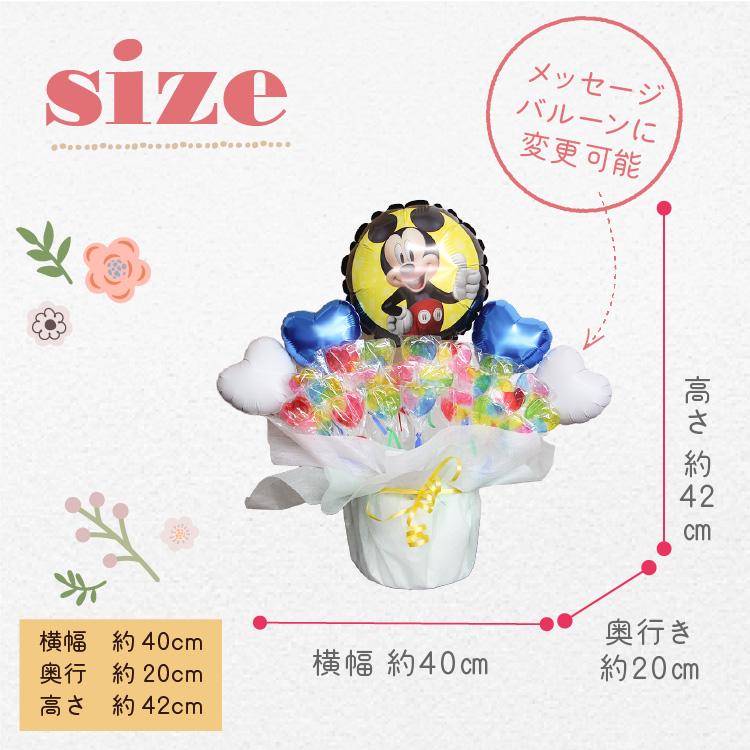 キャンディブーケ ディズニー ミッキーのキャンディーブーケ バルーン電報 誕生日 結婚式 出産祝い 開店祝い 発表会 記念日 おしゃれ #2507 | Disney | 11