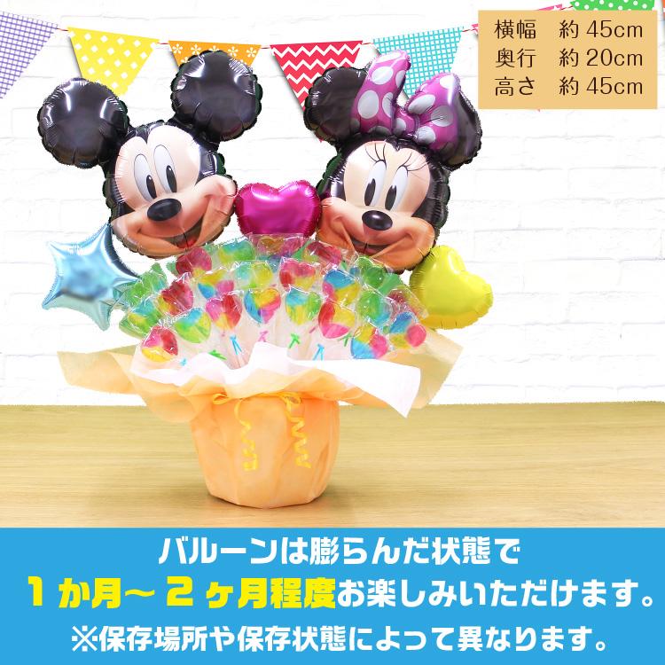 キャンディブーケ ディズニー ミッキー＆ミニーのキャンディーブーケ バルーン電報 誕生日 結婚式 出産祝い 開店祝い 発表会 記念日 #2508｜ballooncube｜04