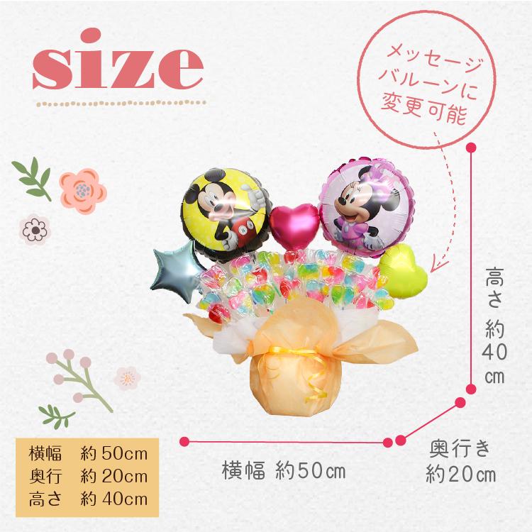 ミッキー ミニー キャンディブーケ ディズニー バルーン電報 誕生日 結婚式 出産祝い 開店祝い 発表会 記念日 バルーン ギフト キャンディーブーケ | Disney | 11