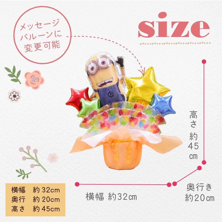 キャンディブーケ ミニオンズ キャンディーブーケ バルーン電報 誕生日 結婚式 出産祝い 開店祝い 発表会 記念日 おしゃれ ミニオン #2532 | MINIONS | 09