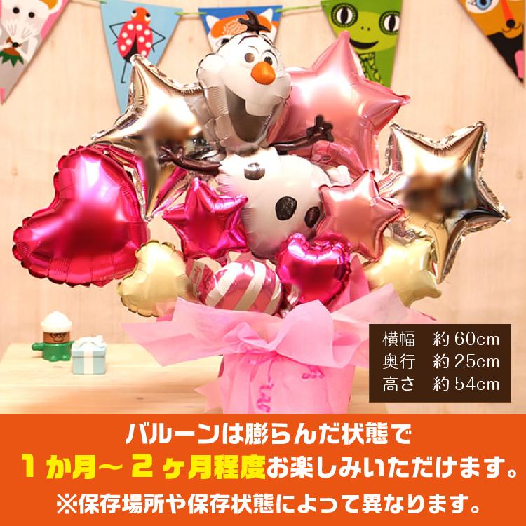 バルーン電報 ディズニー アナと雪の女王 オラフ 卓上バルーンギフト（ピンク） 誕生日 結婚式 出産祝い 開店祝い 発表会 入学祝い 入学 入園 2541 | Disney | 06