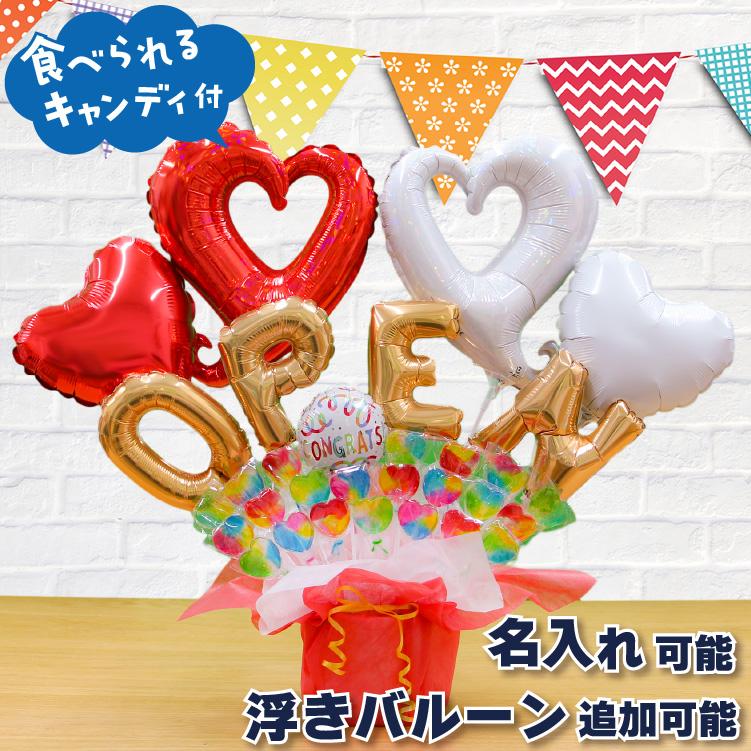 キャンディブーケ 開店やオープンのお祝いバルーン 赤 青 ゴールドの3カラー バルーン 電報