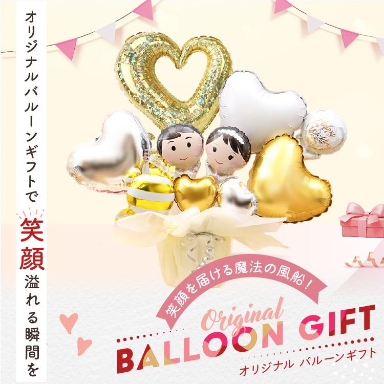 バルーンギフト バルーン電報 結婚式 結婚祝い 即日発送 祝電 お祝い プレゼント おしゃれ 新郎新婦 ウェディング 披露宴 二次会 会場装飾 名入れ 2550 | ブランド登録なし | 05