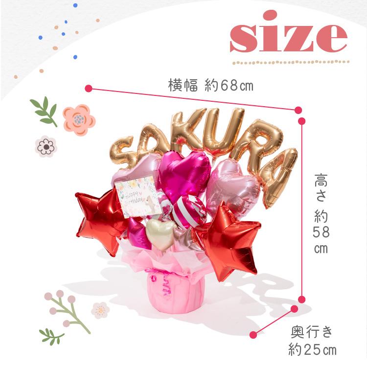 バルーンギフト バルーン電報 誕生日 結婚式 結婚祝い 開店祝い お祝い