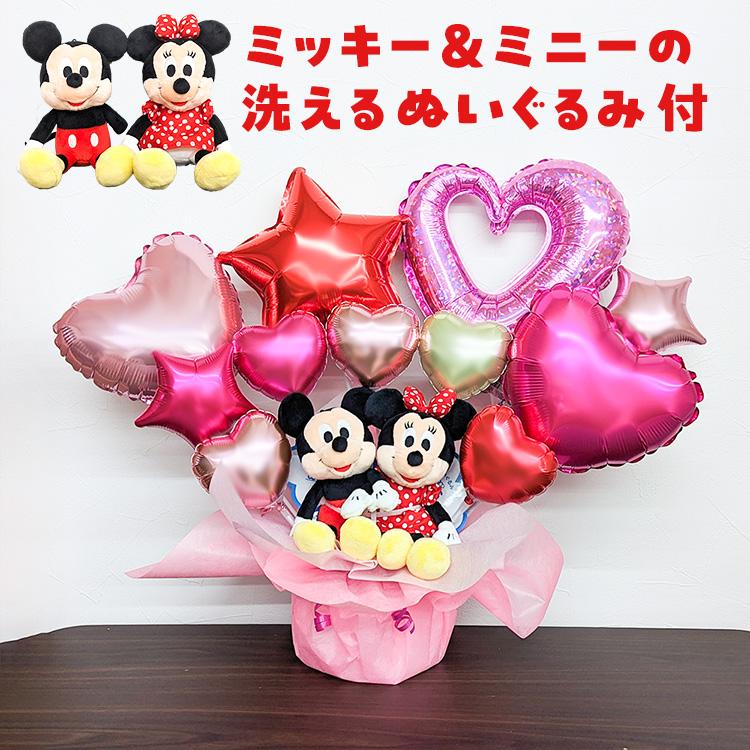 バルーン 電報 ミッキー ミニーのぬいぐるみ付バルーン電報 ピンク ディズニー Disney 誕生日 結婚式 開店祝い 発表会 おしゃれ 2555 2555 バルーンキューブ Yahoo 店 通販 Yahoo ショッピング