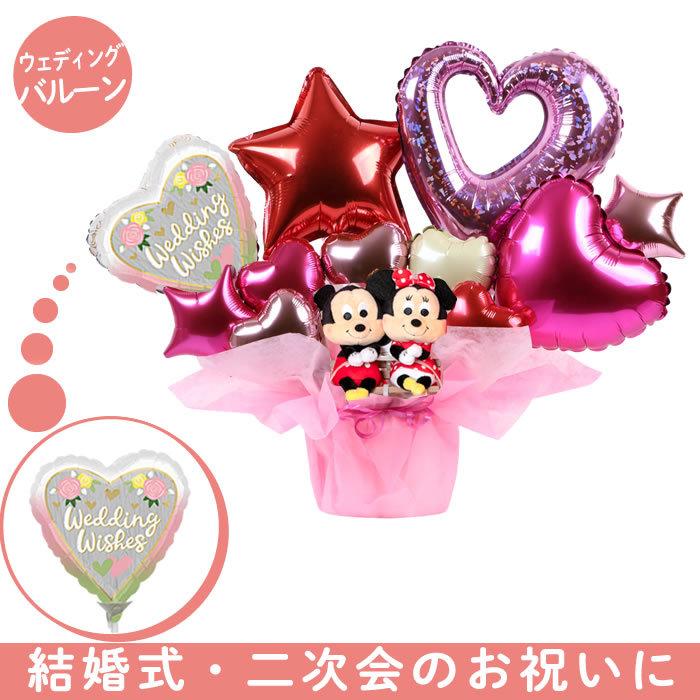 バルーン 電報 ミッキー ミニーのぬいぐるみ付バルーン電報 ピンク ディズニー Disney 誕生日 結婚式 開店祝い 発表会 おしゃれ 2555 2555 バルーンキューブ Yahoo 店 通販 Yahoo ショッピング