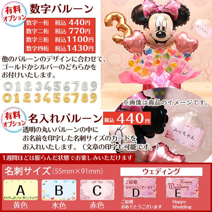 返品送料無料 ミッキー ミニーのアルファベットと数字のバルーンを自由に組み合わせたオリジナルバルーン ディズニー 文字バルーン 2557 日本製 Carlavista Com