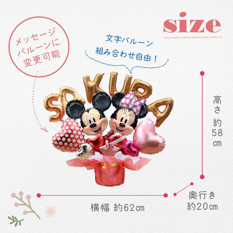 バルーン電報 ミッキー&ミニーのアルファベットと数字のバルーンを自由に組み合わせたオリジナルバルーン電報 ディズニー Disney 誕生日 #2557 | Disney | 10