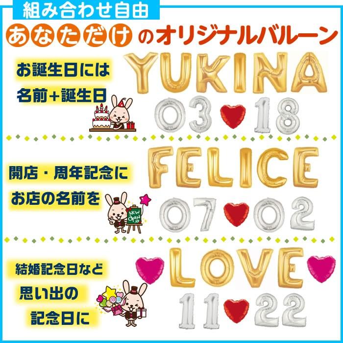 組み合わせ 6文字 数字 アルファベット バルーン 選べる バルーン電報 結婚式 誕生日 発表会 出産祝い 開店祝い 周年祝い 記念日 日付 2561 | ブランド登録なし | 05