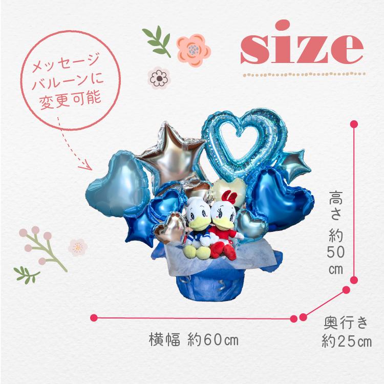 Disney（ディズニー） バルーン 電報 ドナルド デイジー ぬいぐるみ