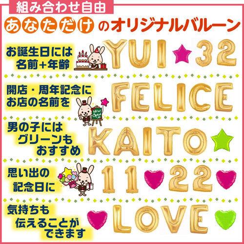 組み合わせ 6文字 バルーン 選べる バルーン電報 ミッキー ミニー ぬいぐるみ 結婚式 誕生日 発表会 ディズニー 電報 Disney 誕生日 ブルー | Disney | 06