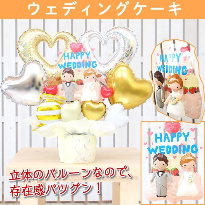 バルーン電報 ポップアップウェディングバルーン ケーキとチャペルから選べます 結婚式 披露宴 二次会 ウエディング おしゃれ 祝電 #2570 | ブランド登録なし | 01
