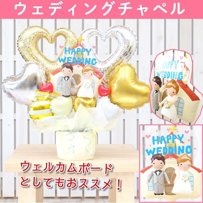 バルーン電報 ポップアップウェディングバルーン ケーキとチャペルから選べます 結婚式 披露宴 二次会 ウエディング おしゃれ 祝電 #2570 | ブランド登録なし | 02