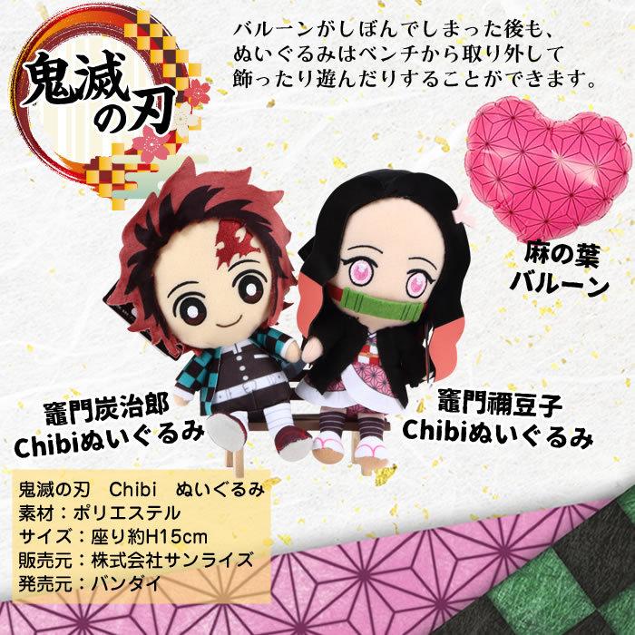 バルーンギフト 鬼滅の刃 炭治郎 禰豆子 ぬいぐるみ ピンク 誕生日 結婚式 開店祝い 発表会 おしゃれ お祝い 卒業祝い 入学祝い 卒園 入学 初節句 | BANDAI | 06