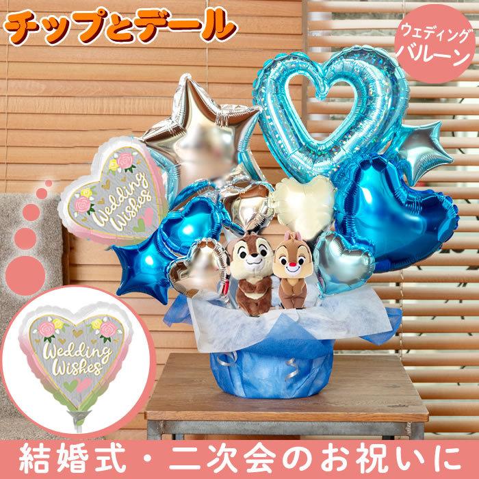 バルーン 電報 チップとデールのぬいぐるみ付バルーン電報 ブルー ディズニー Disney 誕生日 結婚式 開店祝い 発表会 おしゃれ 2586 バルーンキューブ Yahoo 店 通販 Yahoo ショッピング