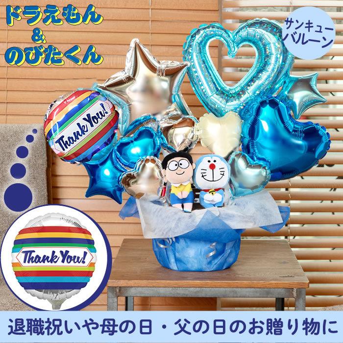 バルーン 電報 ドラえもんとのび太くんのぬいぐるみ付バルーン電報 ブルー 誕生日 結婚式 開店祝い 発表会 おしゃれ 25 バルーンキューブ Yahoo 店 通販 Yahoo ショッピング