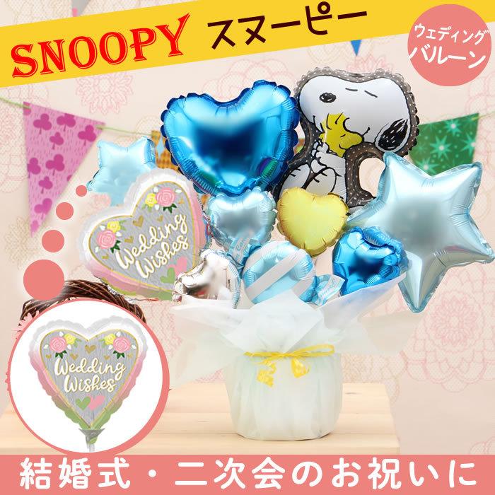 バルーン電報 スヌーピー ウッドストックの卓上バルーンギフト 誕生日 結婚式 出産祝い 開店祝い 発表会 記念日 おしゃれ 2600 2600 バルーンキューブ Yahoo 店 通販 Yahoo ショッピング