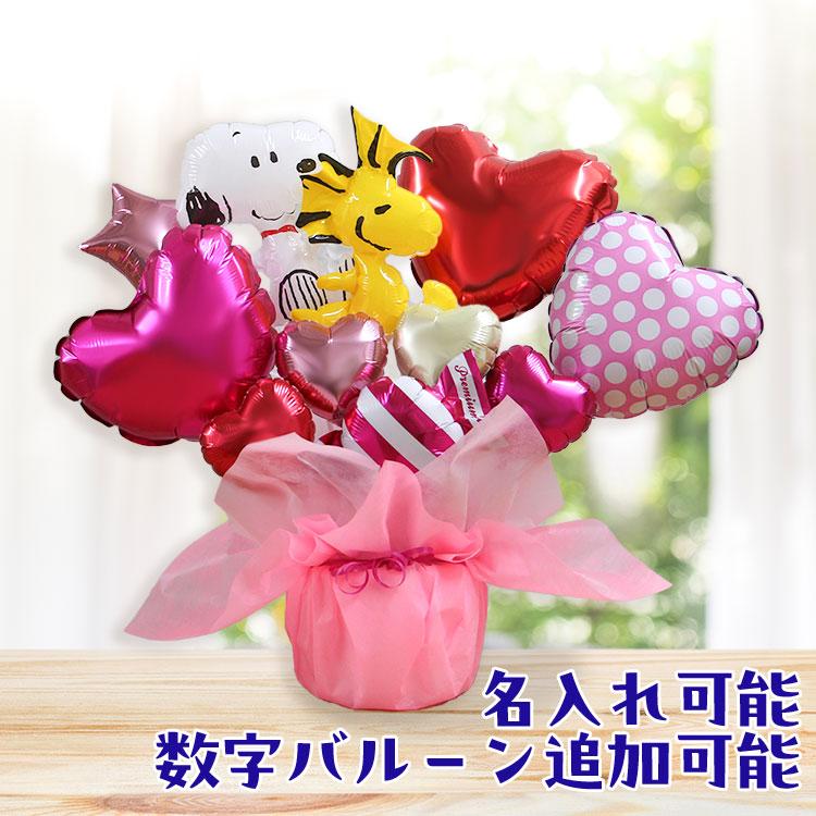 バルーン電報 スヌーピーの豪華卓上バルーンギフト 誕生日 結婚式 出産祝い 開店祝い 発表会 記念日 おしゃれ 2602 2602 バルーンキューブ Yahoo 店 通販 Yahoo ショッピング