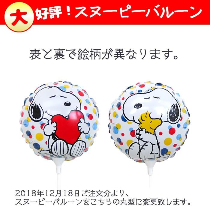 バルーン電報 スヌーピーのレターバルーン アルファベットと数字のバルーンを自由に組み合わせ 誕生日 開店祝い 2610 2610 バルーンキューブ Yahoo 店 通販 Yahoo ショッピング