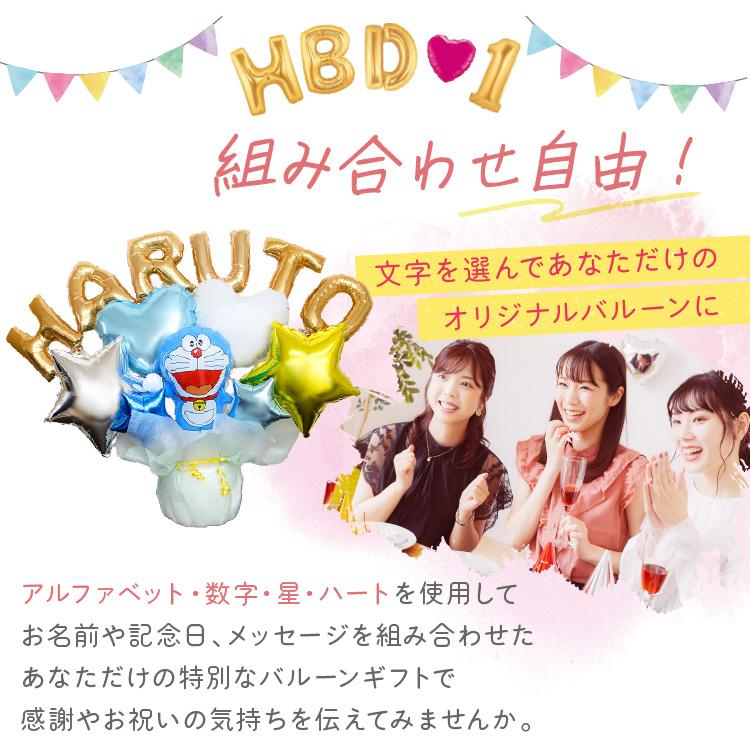 組み合わせ 6文字 ドラえもん バルーンギフト 誕生日 結婚式 結婚祝い