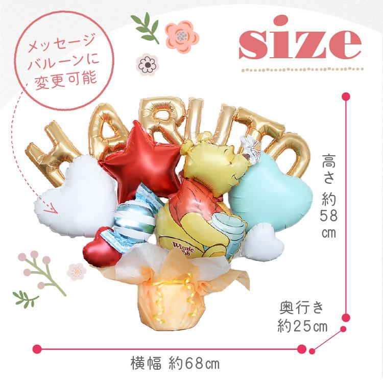 組み合わせ 6文字 プーさん バルーンギフト 誕生日 結婚式 結婚祝い 出産祝い お祝い 祝電 発表会 おしゃれ 子供 プレゼント バルーン電報 くまのプーさん | くまのプーさん | 10