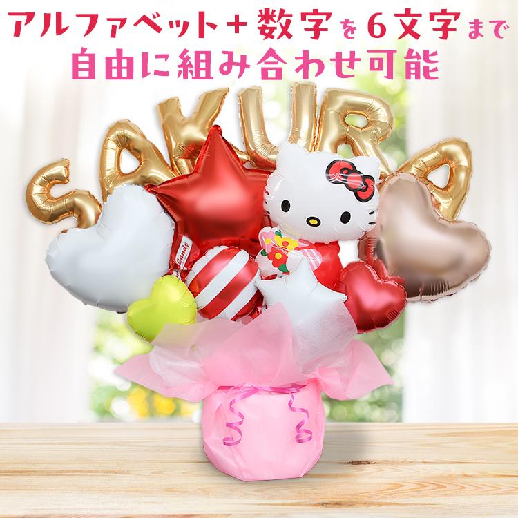 ハローキティ 組み合わせ 6文字 キティちゃん バルーンギフト